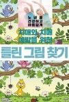 [묶음] 치매와 치매 예방을 위한 도서 시리즈 세트 (전5권)- 북채널
