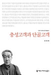 북채널 - 고객/CS