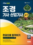 북채널 - 조경기사