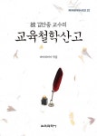 북채널 - 인문 에세이