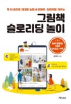 북채널 - 유아각과교육