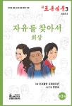 북채널 - 웹툰/카툰에세이