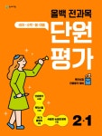 북채널 - 전과목