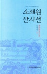 북채널 - 한시