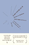 북채널 - 수필쓰기