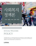 북채널 - 사회복지이론