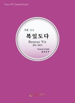 북채널 - CD/TAPE/악보