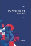 북채널 - 한국현대사