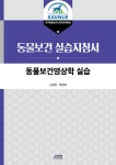 북채널 - 축산학/수의학