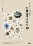 북채널 - 문화재/유산