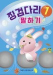 북채널 - 국어/논술/글쓰기