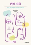 북채널 - IT에세이