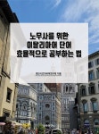 북채널 - 이탈리아어