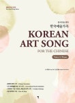 북채널 - 국내가곡