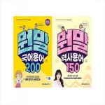 북채널 - 한국사