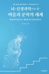 북채널 - 문학의이해
