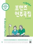북채널 - 재즈피아노