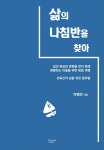 북채널 - 신학/기독교사상