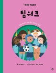 북채널 - 자기계발