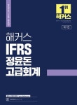 북채널 - 고급회계