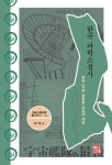 북채널 - 한국문학사