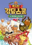 북채널 - 아동학습만화