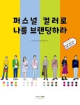 북채널 - 디자인