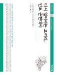 북채널 - 인도사