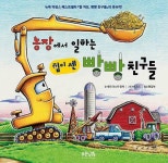 북채널 - 기타나라그림책