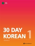 북채널 - 한국어회화