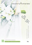 북채널 - 국내가곡