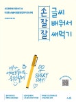 북채널 - 손글씨/캘리그라피