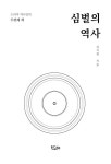 북채널 - 음악사일반