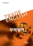 북채널 - 무역/물류/유통