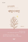 북채널 - 역학/사주