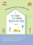 북채널 - 아시아여행