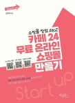 북채널 - 창업가이드