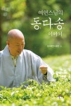 북채널 - 다도/차