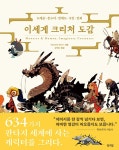 북채널 - 만화작법/일러스트