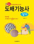 북채널 - 도배기능사