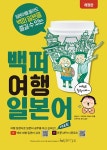 북채널 - 일본어회화/비즈니스