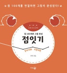 북채널 - 취미기타