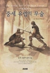 북채널 - 무술일반