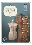 북채널 - 양장기능사