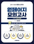 북채널 - 공무원교육학