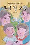 북채널 - 한국동요/동시