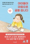 북채널 - 독서교육