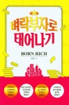 북채널 - 명리학
