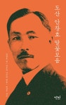 북채널 - 인문 에세이