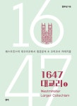 북채널 - 신학/기독교사상